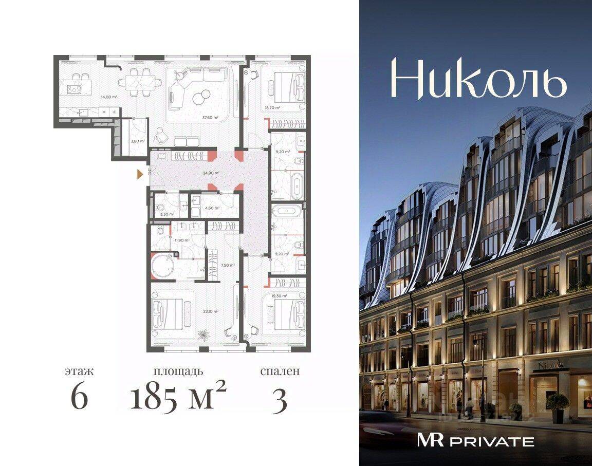 3-комн. квартира, 185 м², в МФК Nicole