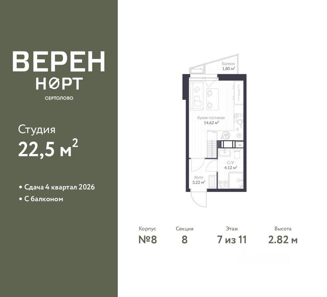 Планировка 1 комнатной квартиры, 22.5 м², в «Veren Nort сертолово»