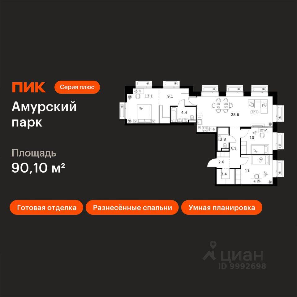 3-комн. квартира, 90,1 м², в ЖК Амурский парк