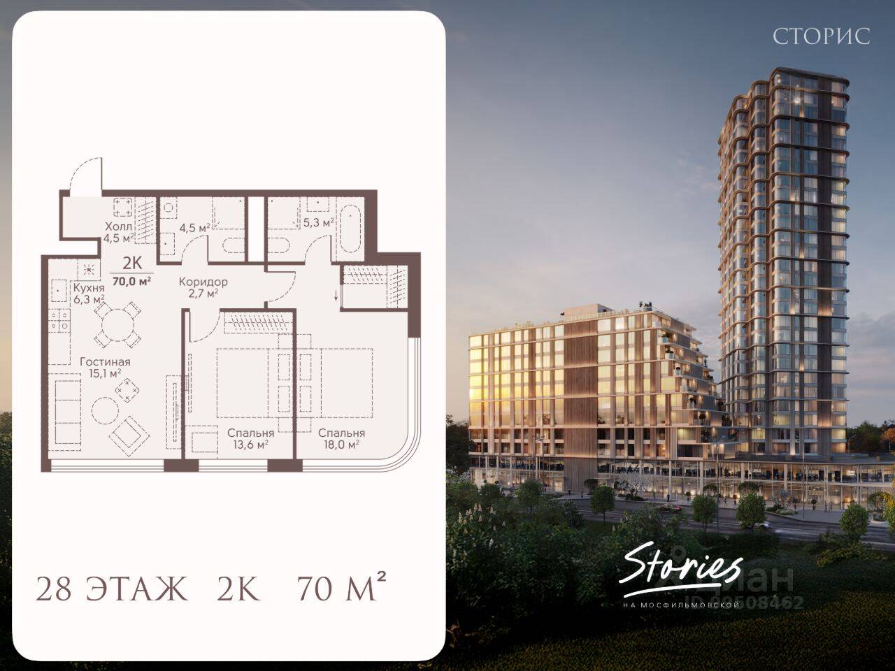 Планировка 2 комнатной квартиры, 70 м², в «Stories на Мосфильмовской»