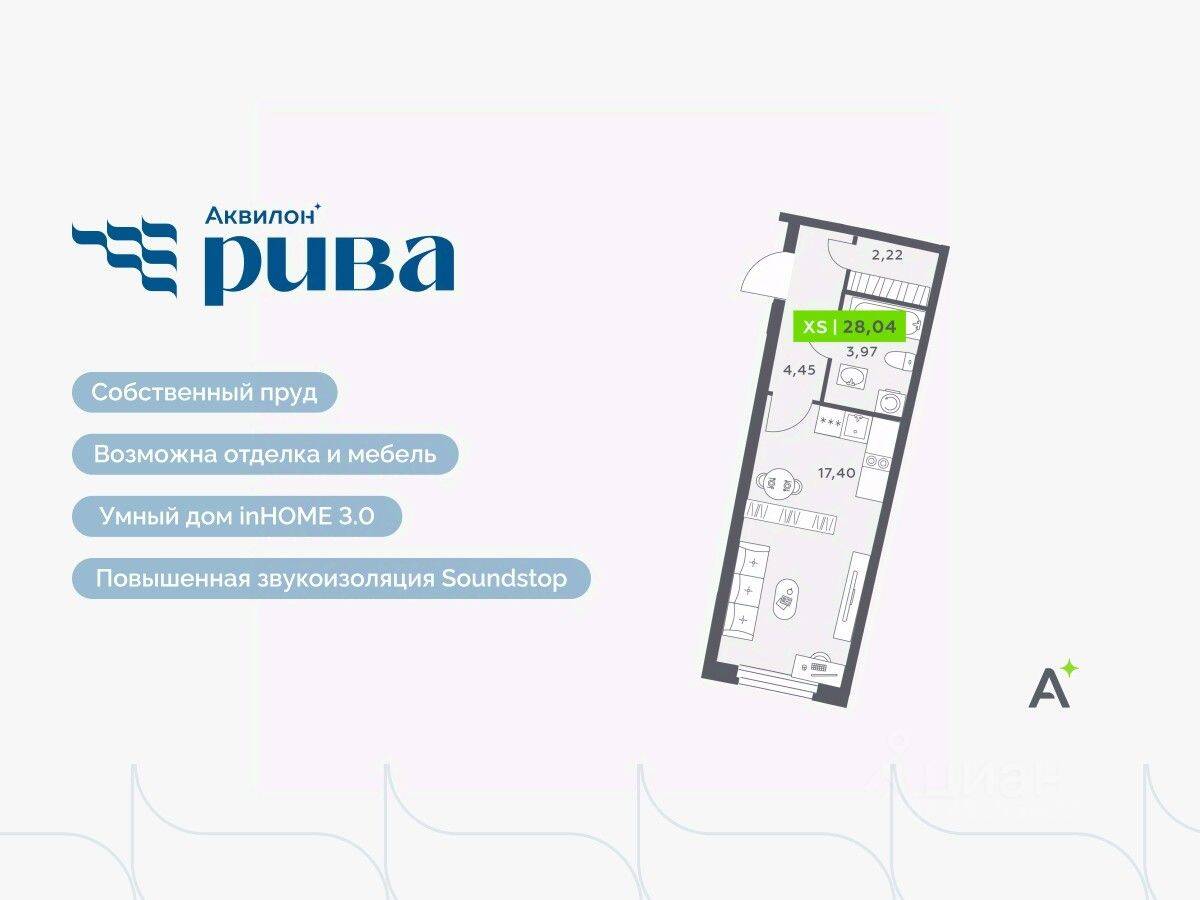 Квартира-студия, 28,04 м², в ЖК Аквилон RIVA