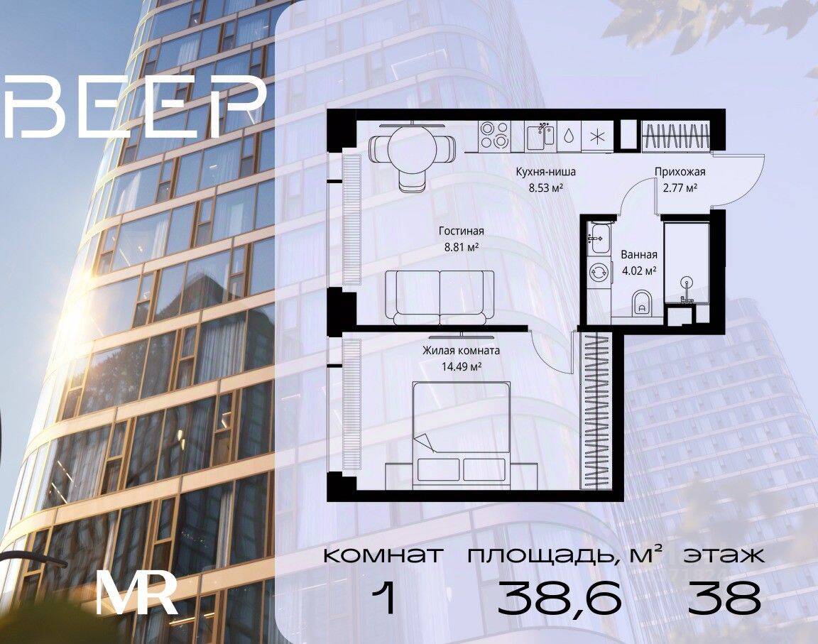 1-комн. квартира, 38,62 м², в ЖК Veer