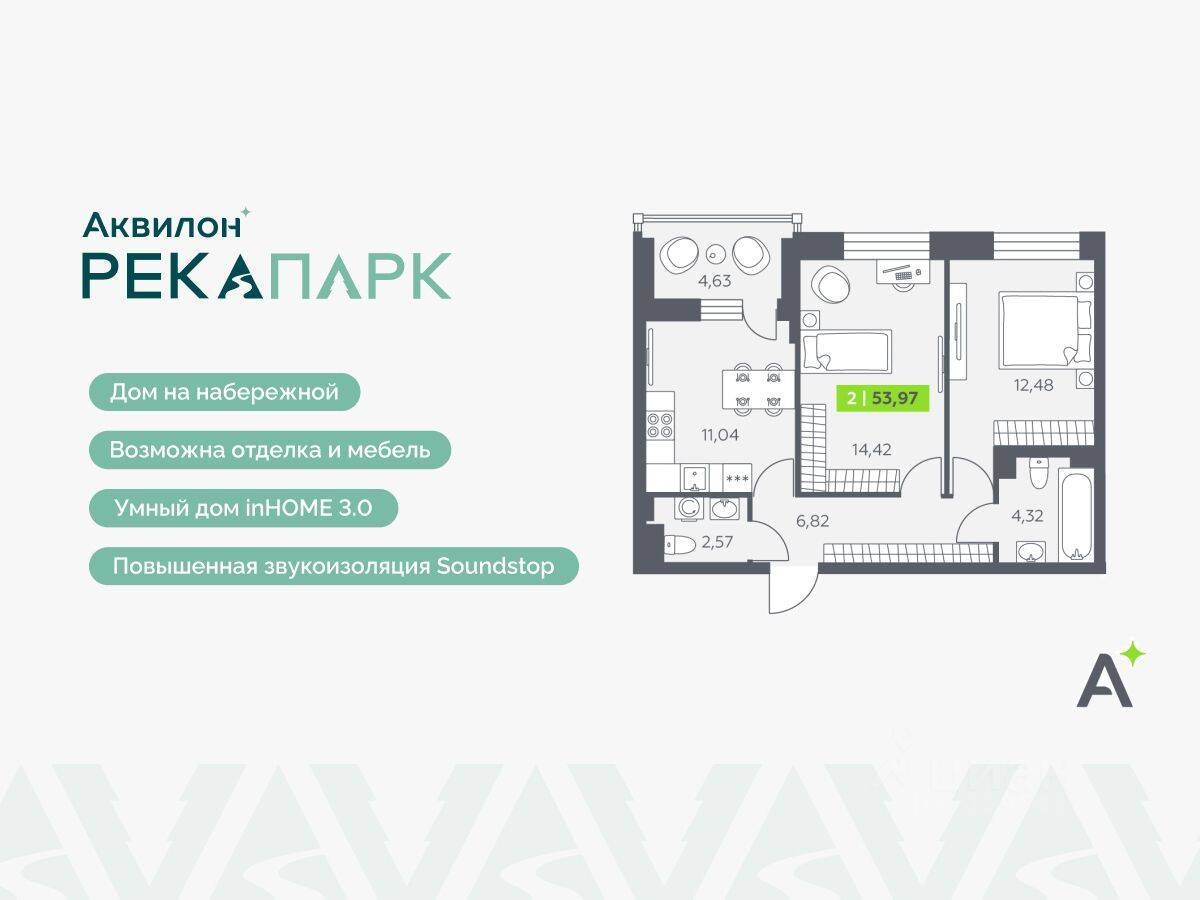 2-комн. квартира, 53,97 м², в ЖК Аквилон RekaPark