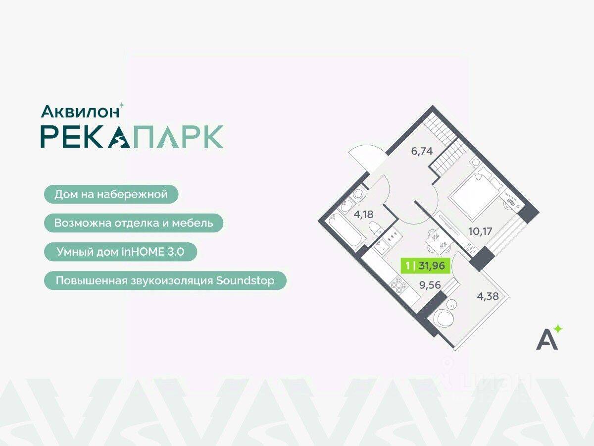 1-комн. квартира, 31,96 м², в ЖК Аквилон RekaPark