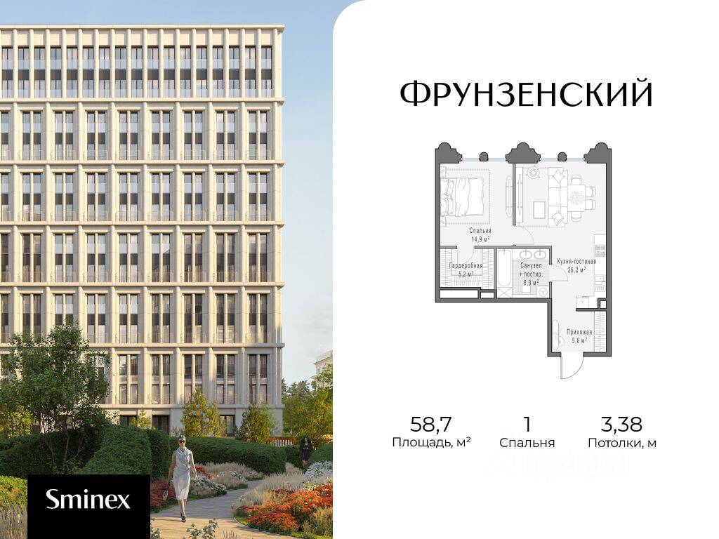1-комн. квартира, 58,7 м², в ЖК Фрунзенский