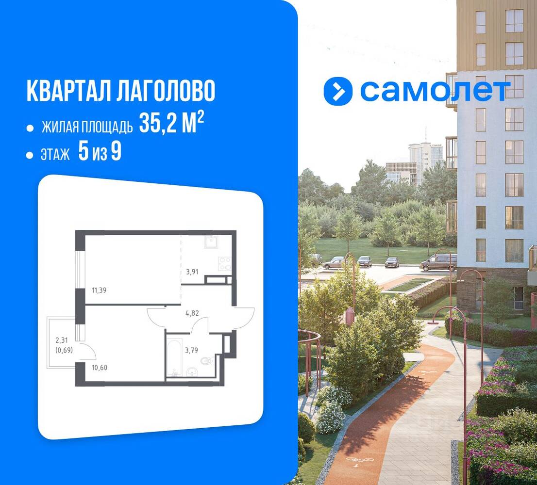 1-комн. квартира, 35,2 м², в ЖК Квартал Лаголово