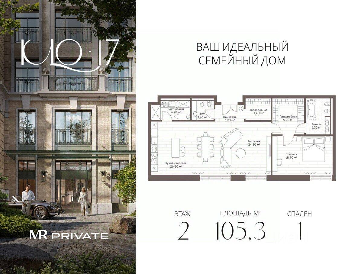 1-комн. квартира, 105,3 м², в ЖК Староваганьковский