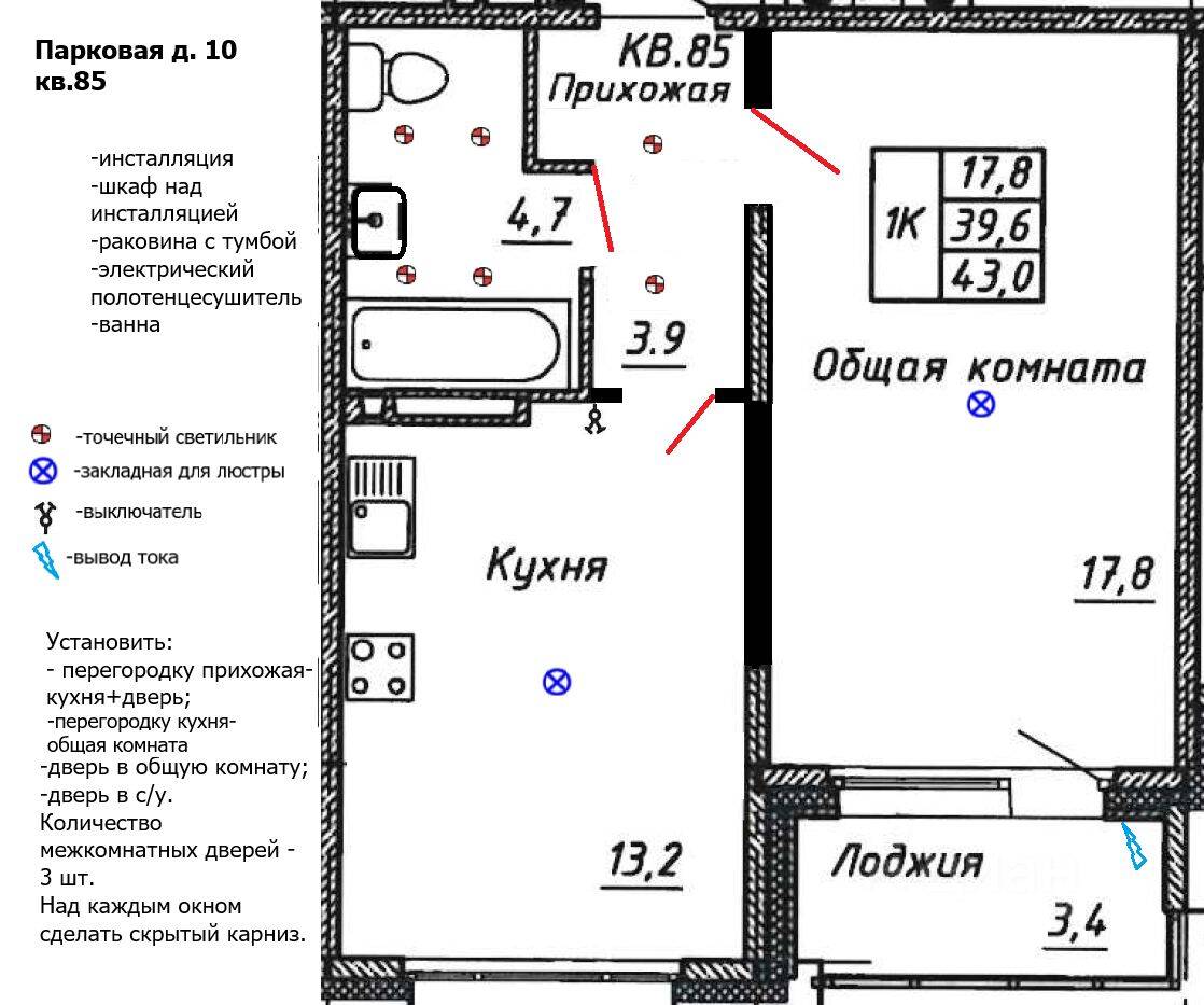 1-комн. квартира, 43 м², в ЖК Сибирь