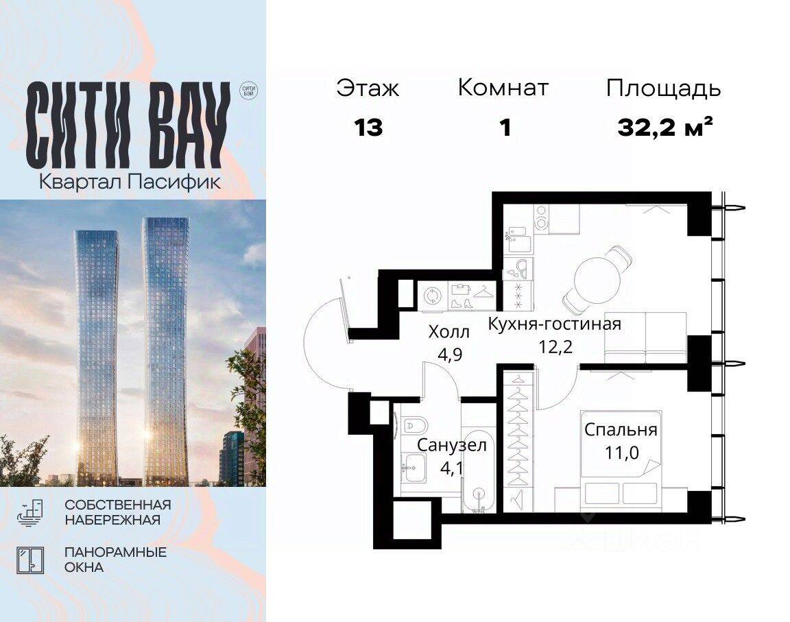 1-комн. квартира, 32,2 м², в ЖК City Bay