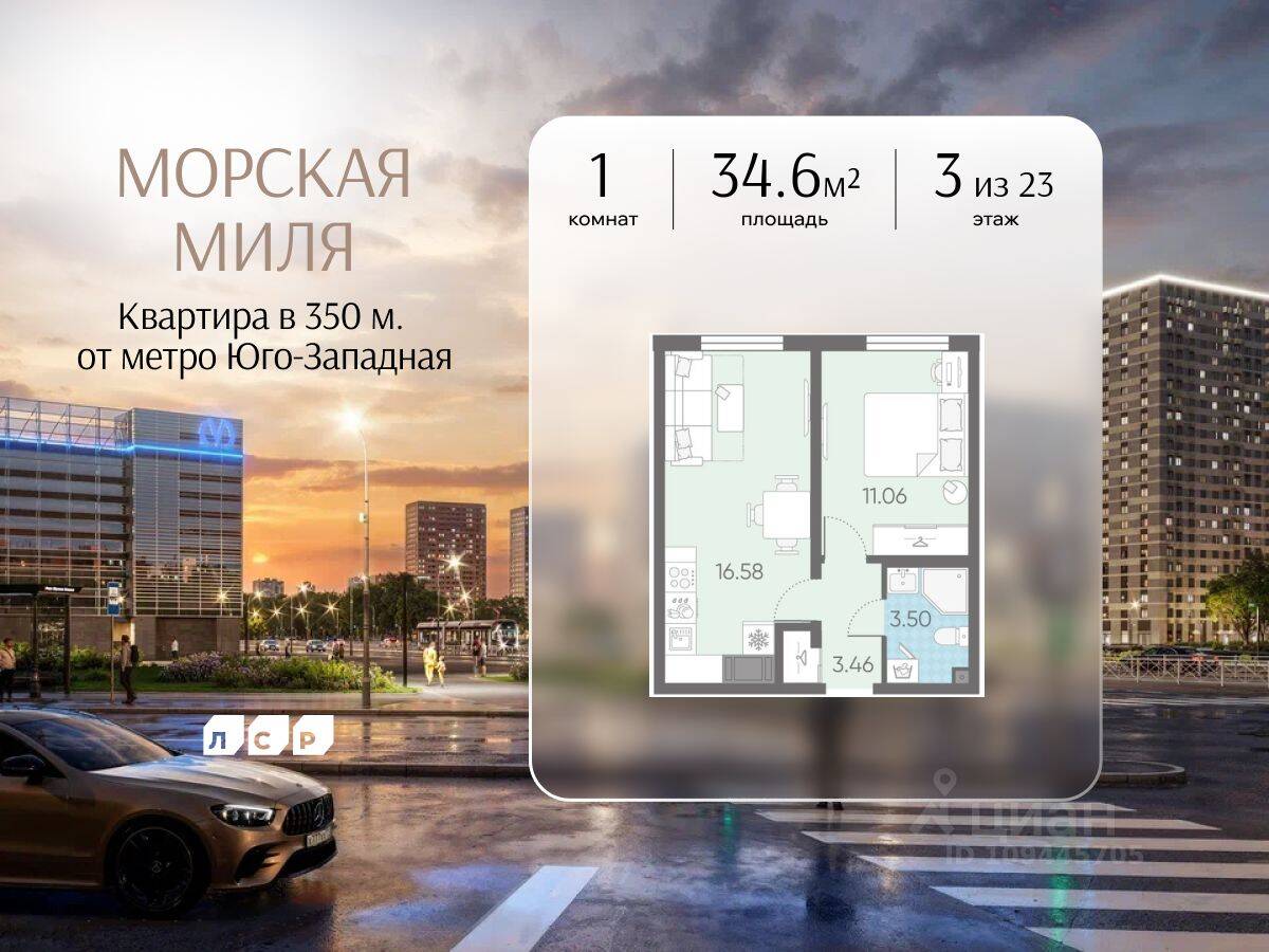 1-комн. квартира, 34,6 м², в ЖК Морская миля
