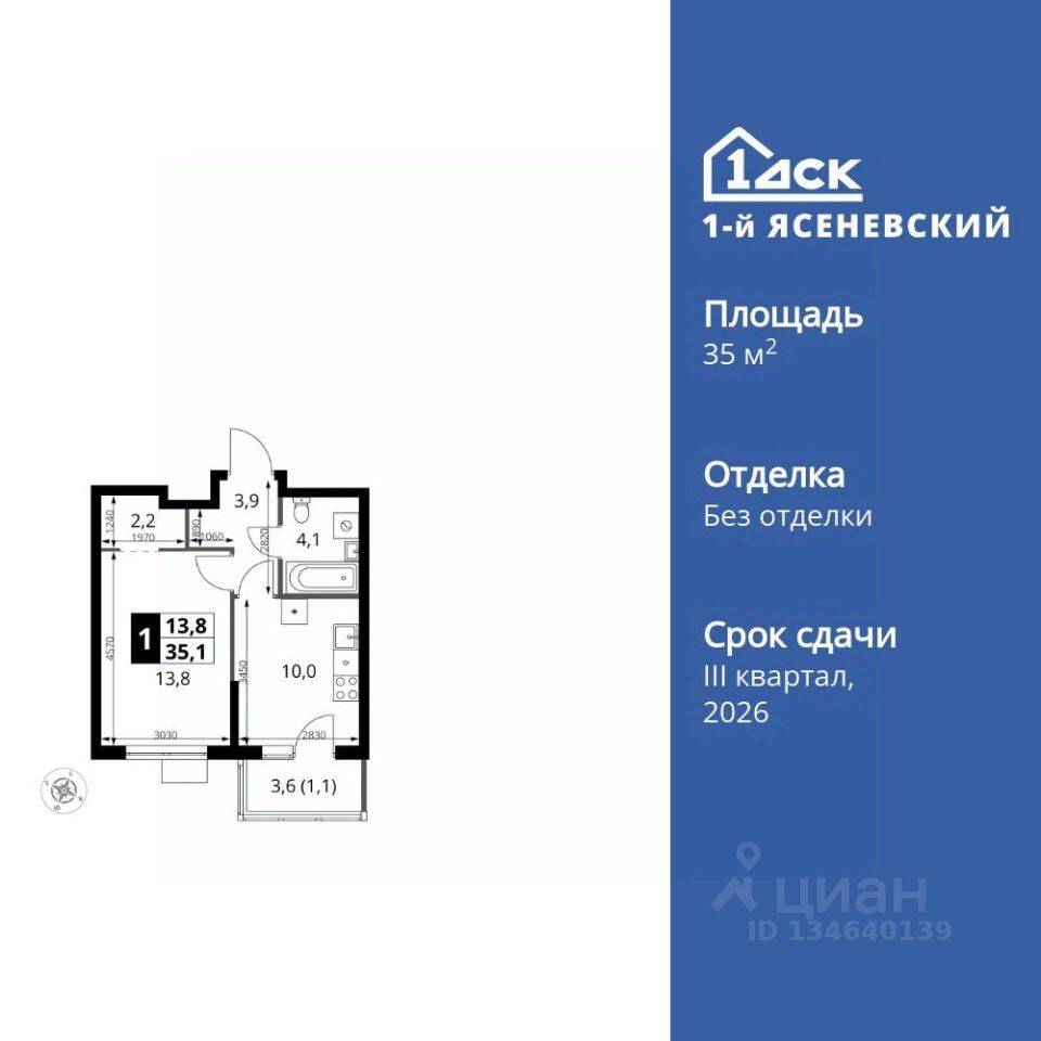1-комн. квартира, 35,5 м², в ЖК 1-й Ясеневский