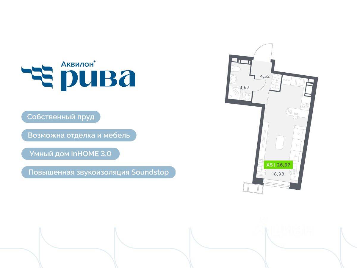 Планировка 1 комнатной квартиры, 26.97 м², в «Аквилон RIVA»