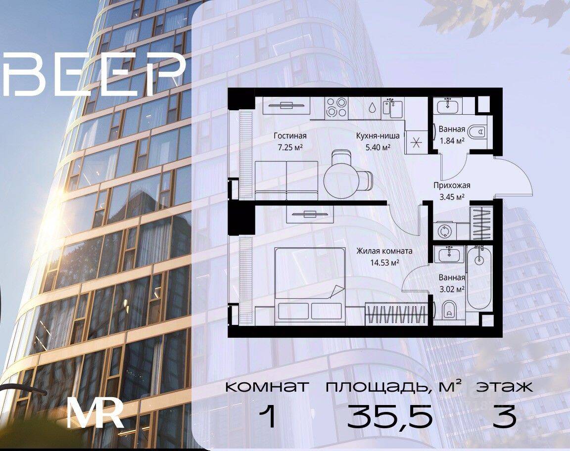 1-комн. квартира, 35,49 м², в ЖК Veer