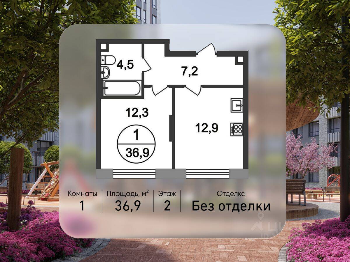 Планировка 1 комнатной квартиры, 36.9 м², в «Переделкино Ближнее»