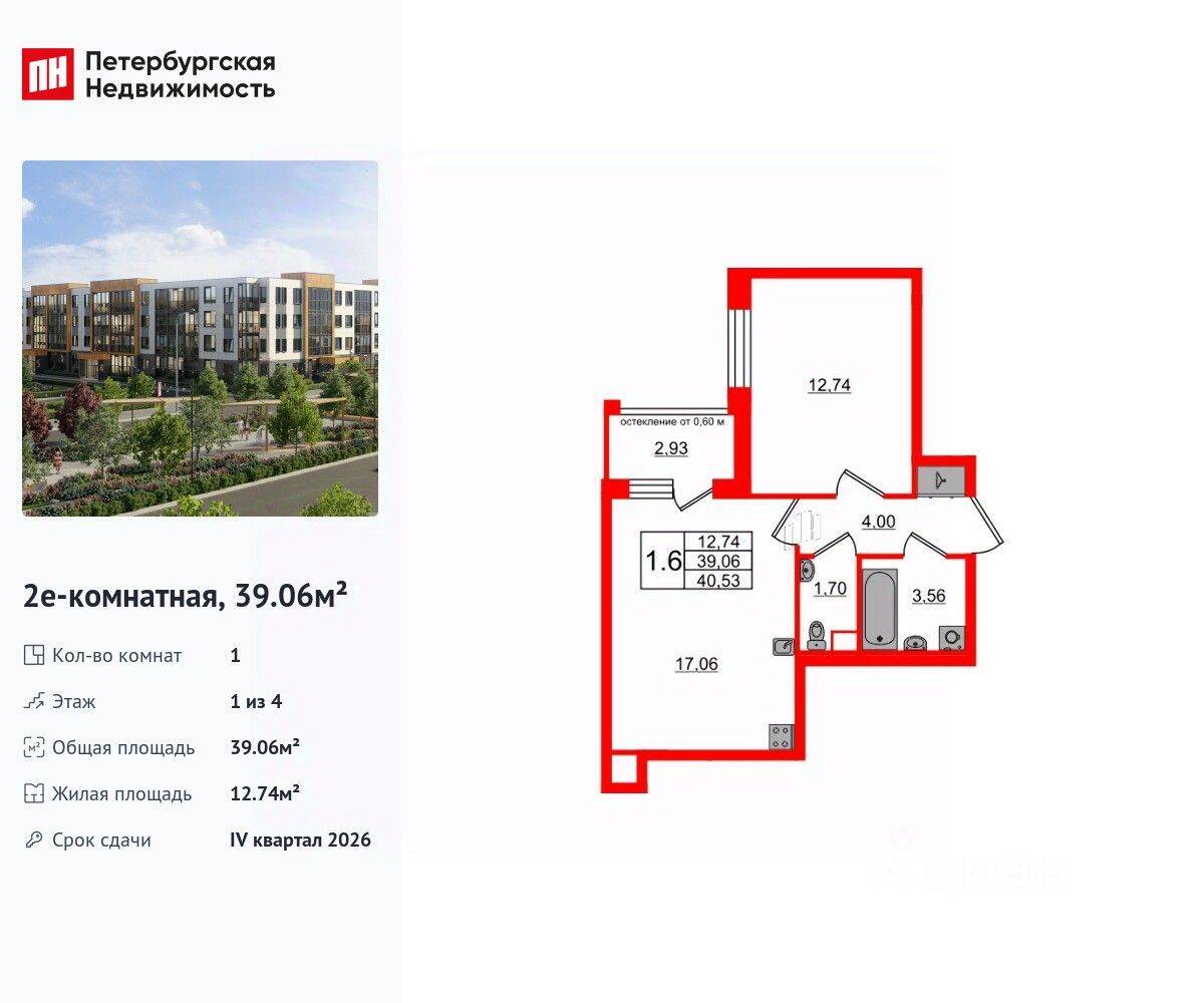 1-комн. квартира, 39,06 м², в Малоэтажный ЖК «Универ Сити»