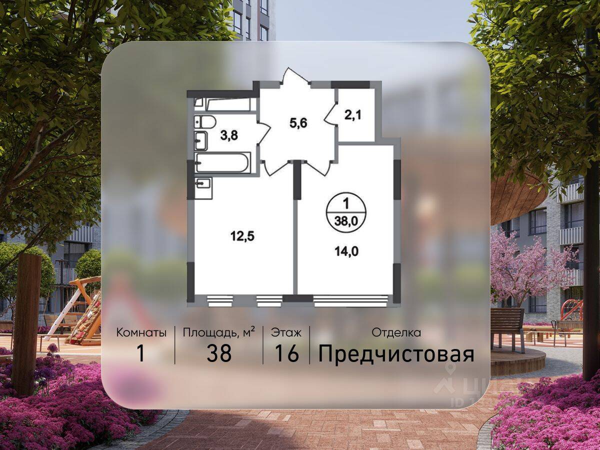 Планировка 1 комнатной квартиры, 38 м², в «Переделкино Ближнее»