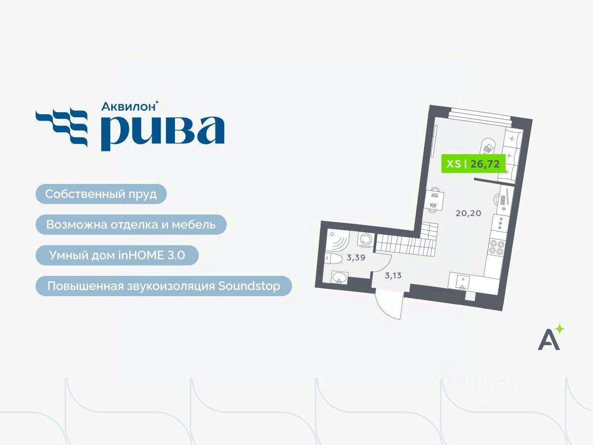 Квартира-студия, 26,72 м², в ЖК Аквилон RIVA