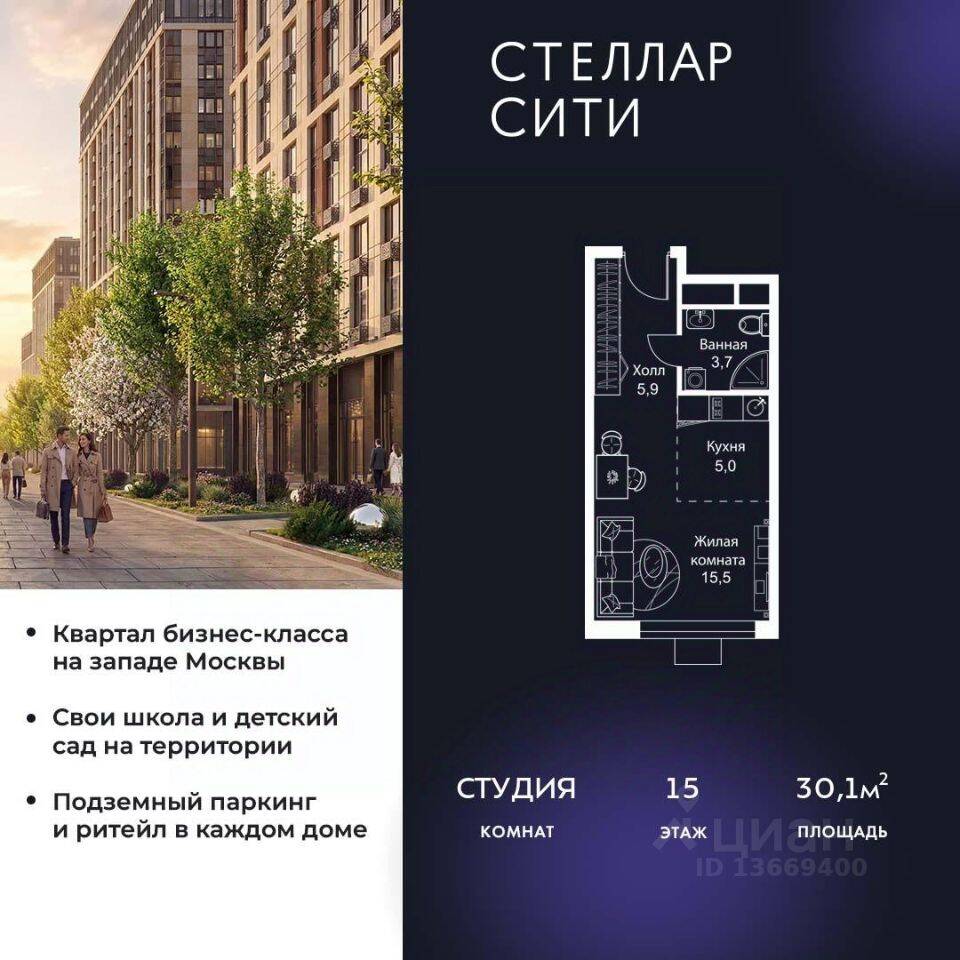 Квартира-студия, 30,1 м², в ЖК Stellar City