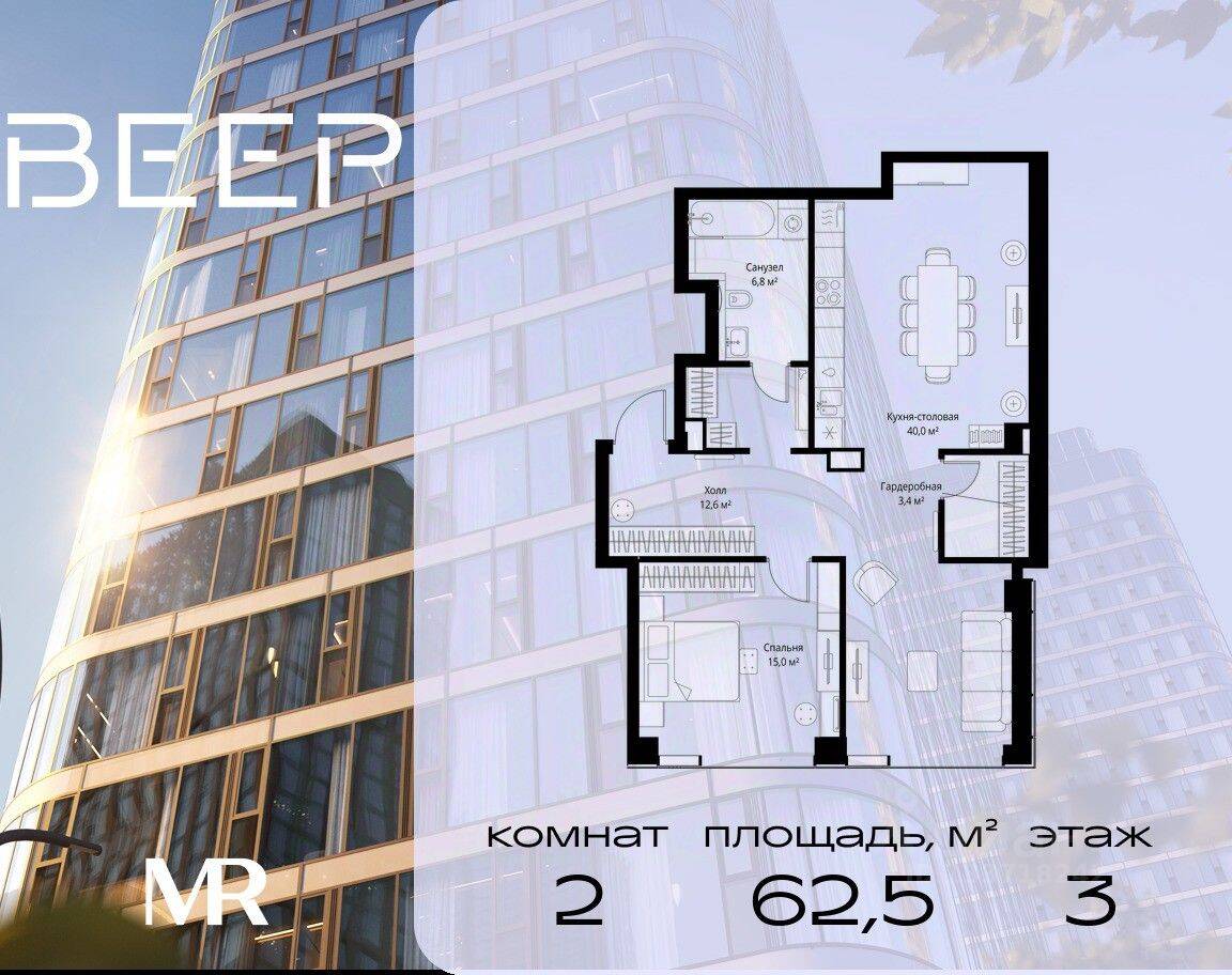 2-комн. квартира, 62,45 м², в ЖК Veer