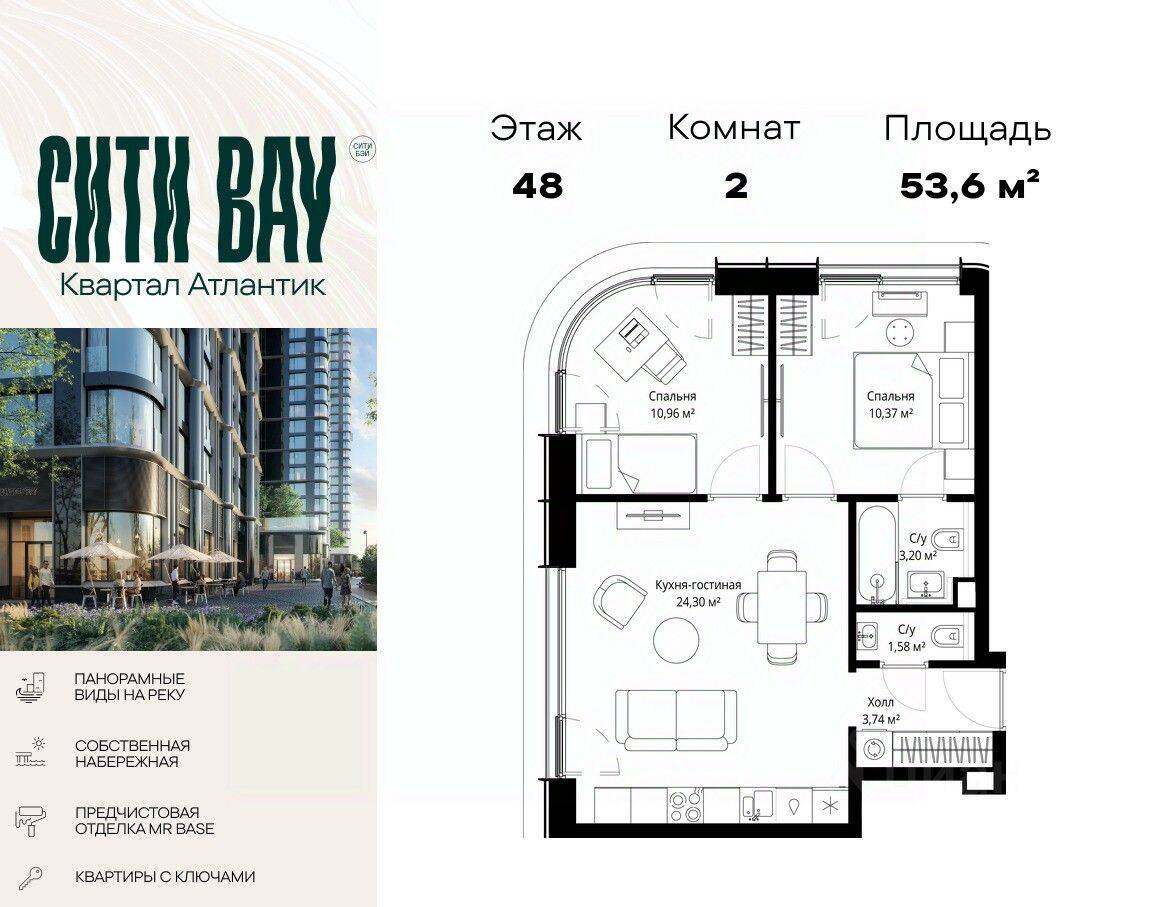 2-комн. квартира, 53,6 м², в ЖК City Bay