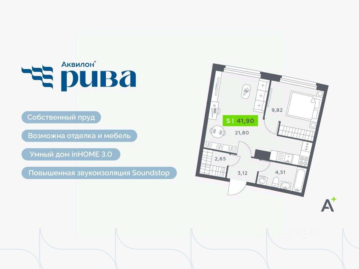 2-комн. квартира, 41,9 м², в ЖК Аквилон RIVA