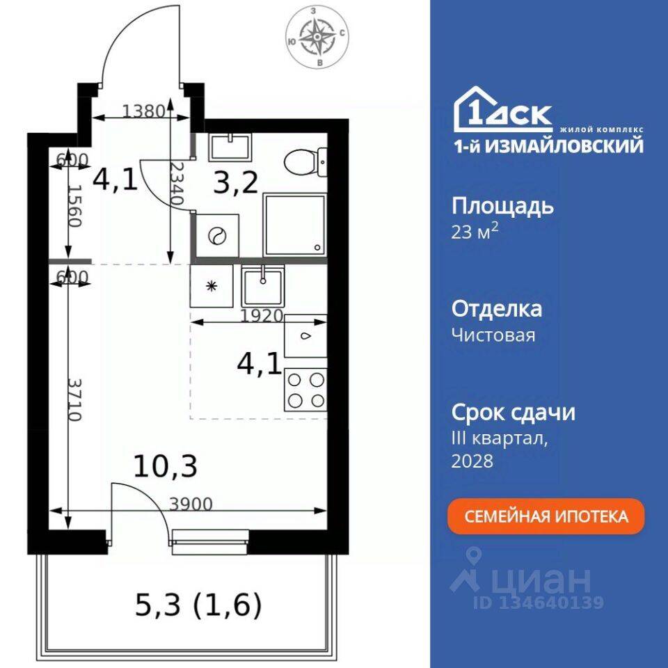 Квартира-студия, 23,3 м², в ЖК 1-й Измайловский