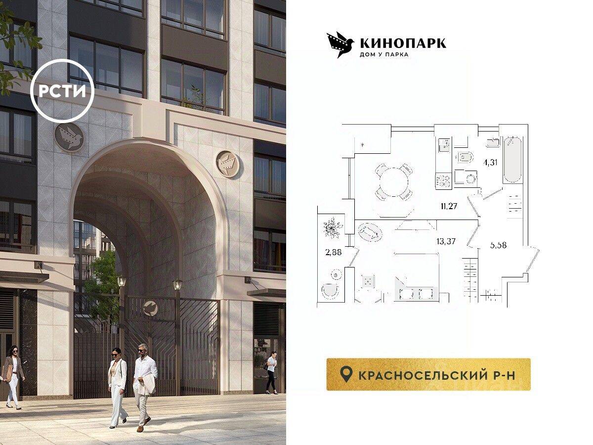 1-комн. квартира, 35,97 м², в ЖК Кинопарк