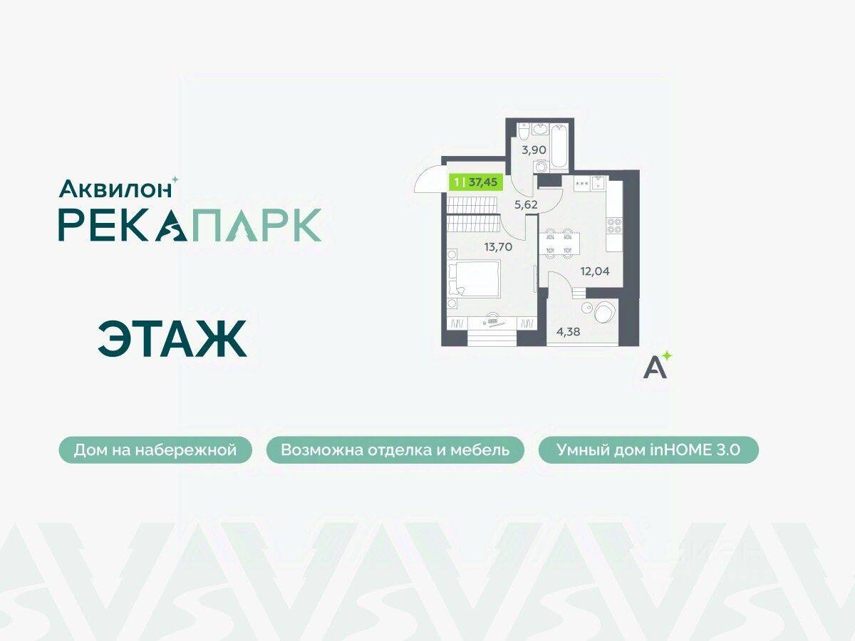 1-комн. квартира, 37,45 м², в ЖК Аквилон RekaPark