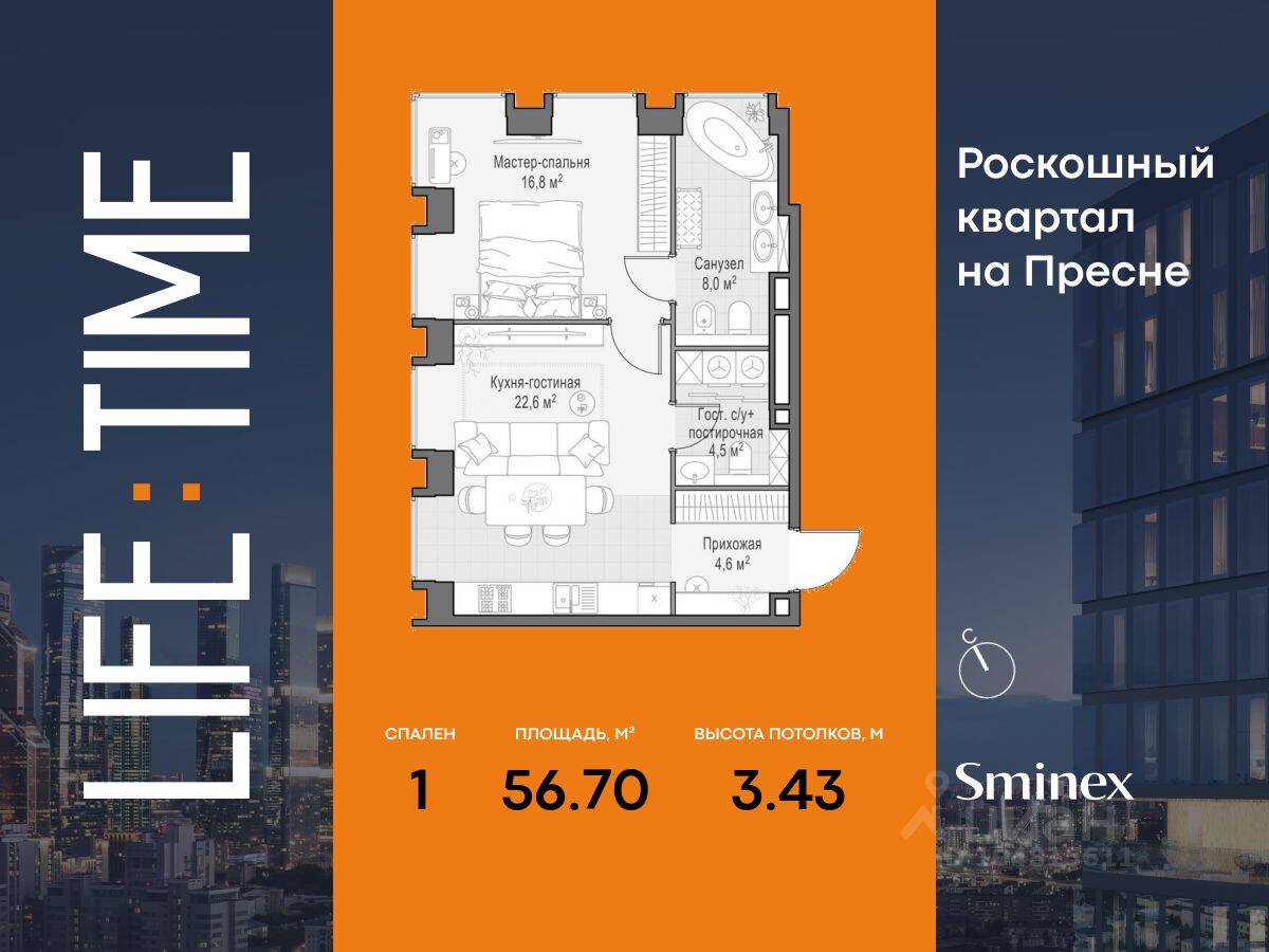1-комн. квартира, 57 м², в ЖК Квартал Life Time