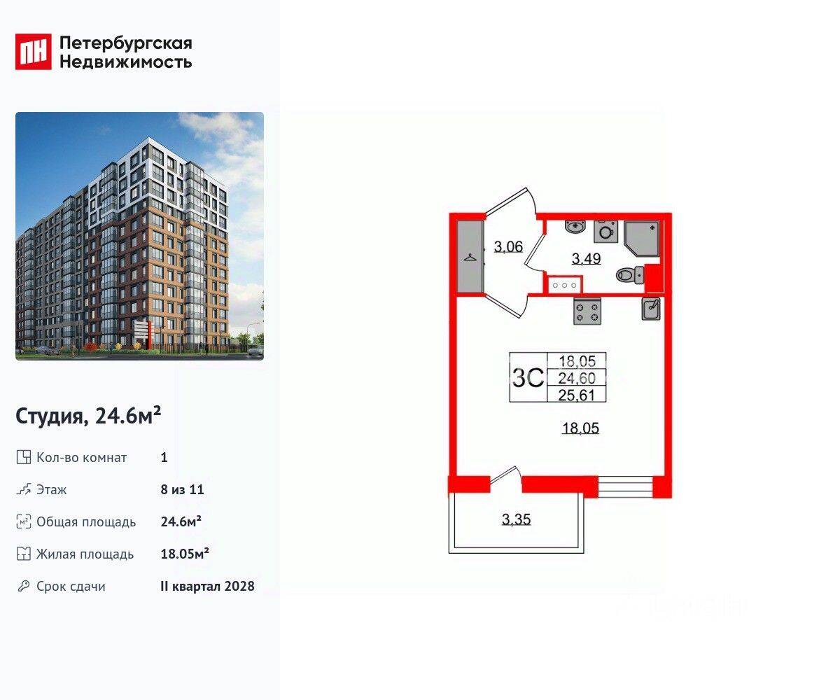 Квартира-студия, 24,6 м², в ЖК Астра Континенталь