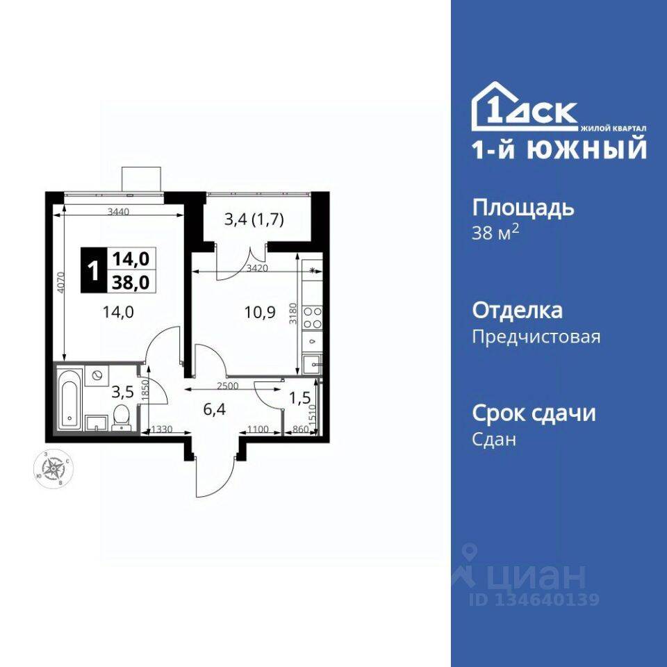 1-комн. квартира, 38 м², в ЖК 1-й Южный