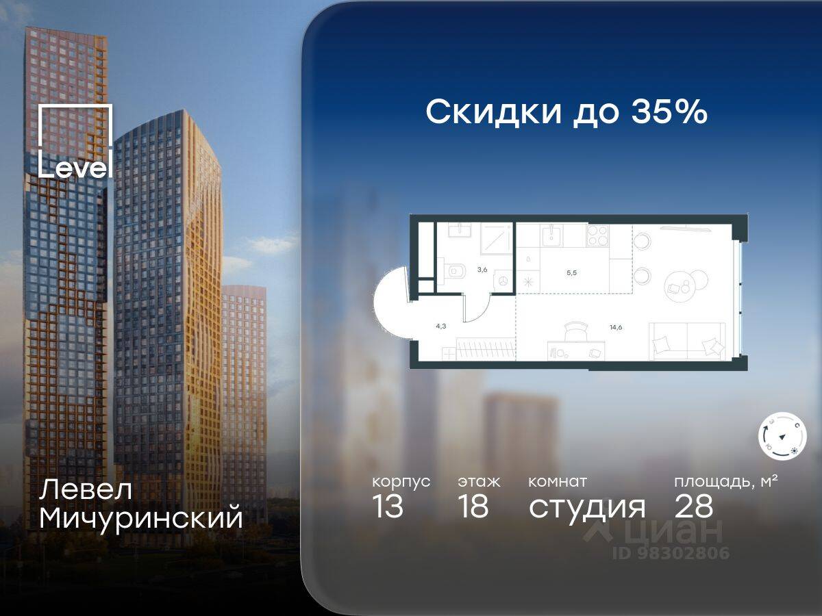 Планировка 1 комнатной квартиры, 28 м², в «Level Мичуринский»