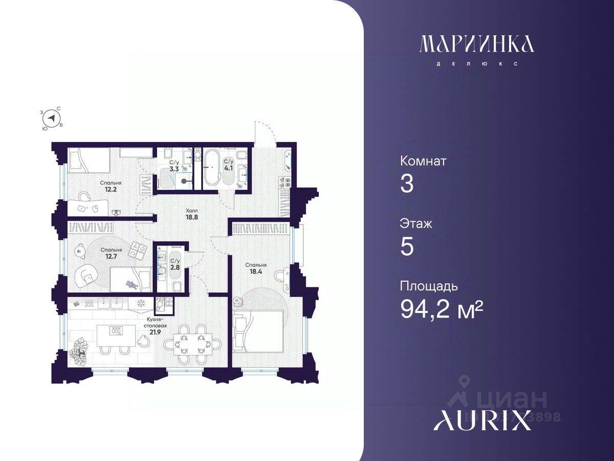 3-комн. квартира, 94,2 м², в ЖК Mariinka Deluxe