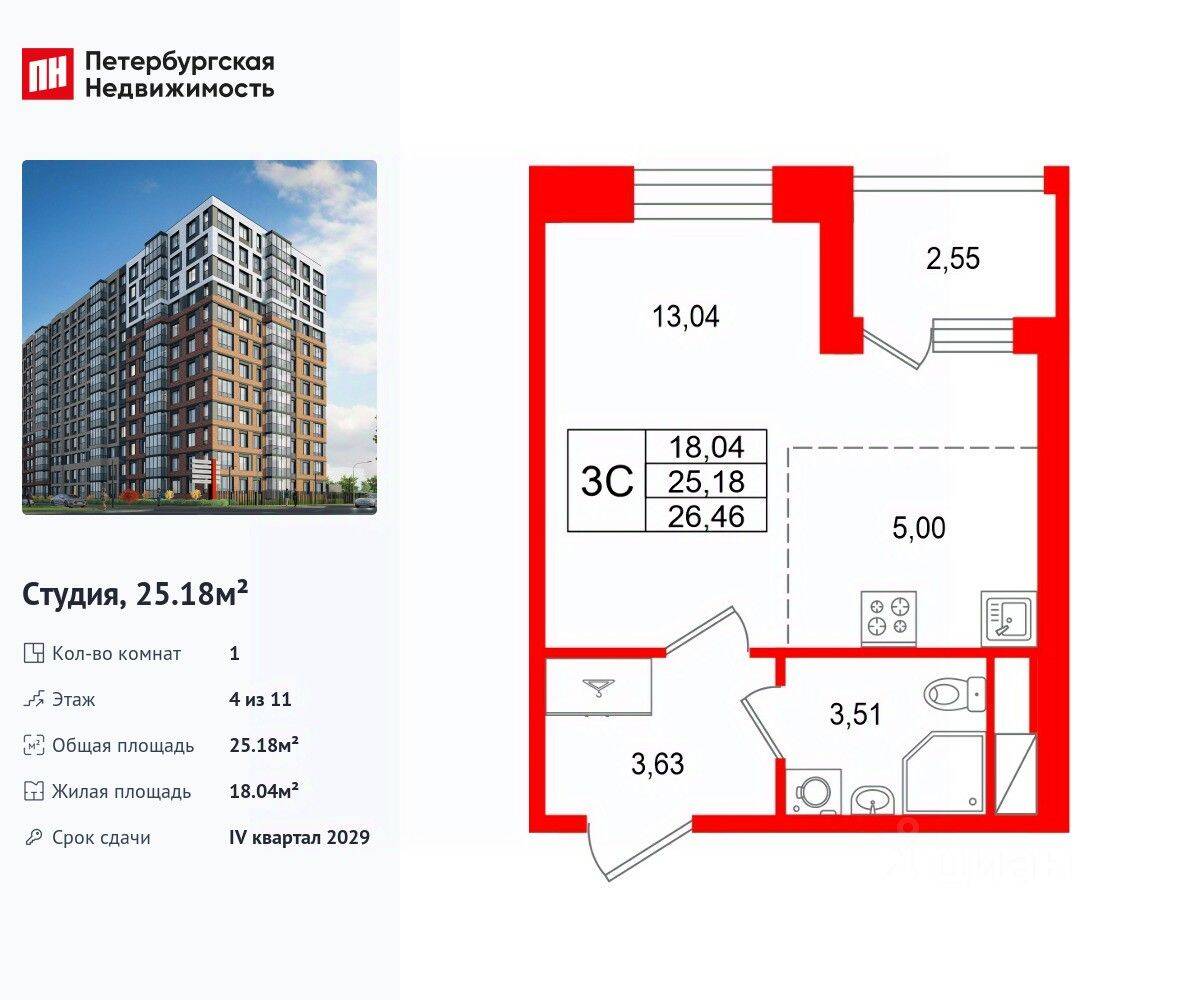 Квартира-студия, 25,18 м², в ЖК Астра Континенталь