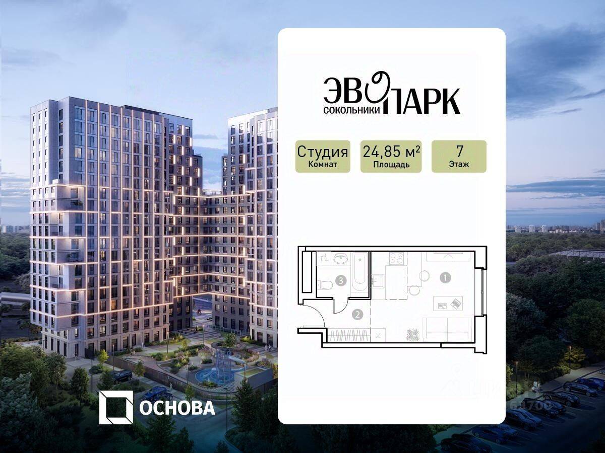 Планировка 1 комнатной квартиры, 24.85 м², в «EVOPARK Сокольники»