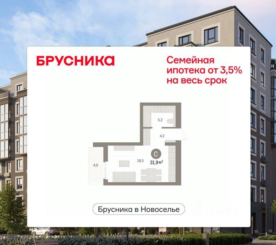 Планировка 1 комнатной квартиры, 31.93 м², в «Брусника в Новоселье»