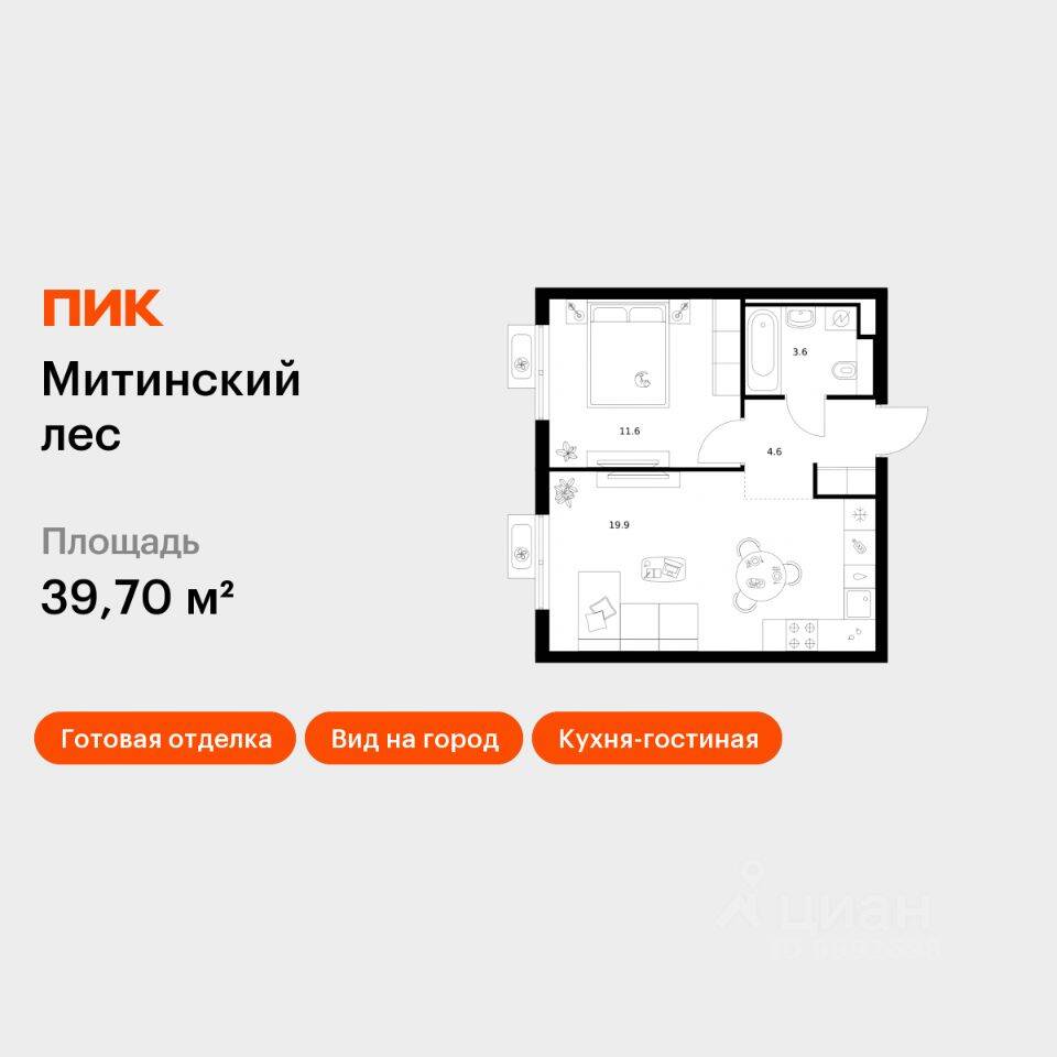 1-комн. квартира, 39,7 м², в ЖК Митинский лес