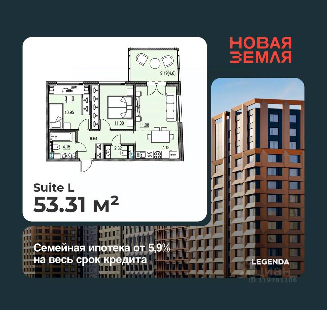 2-комн. квартира, 53,31 м², в ЖК «Новая земля»