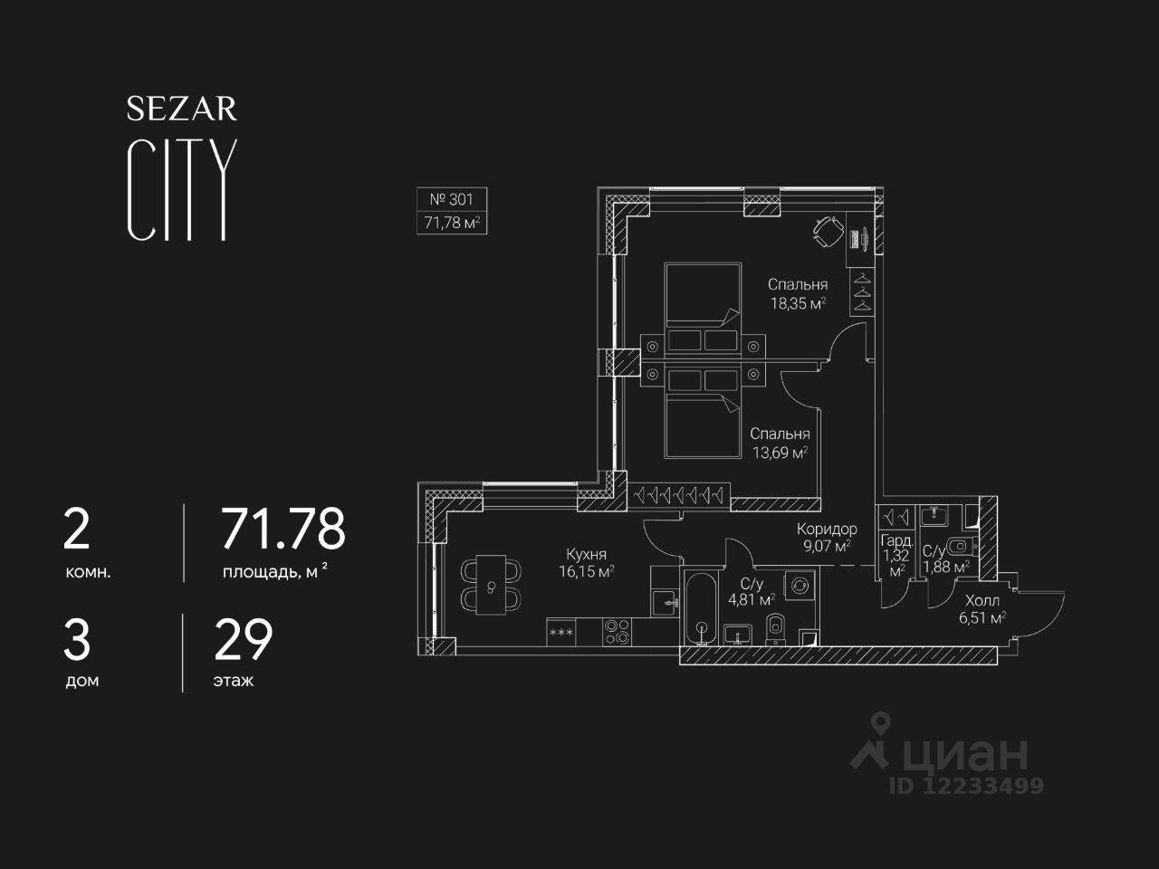 2-комн. квартира, 71,78 м², в ЖК SEZAR CITY