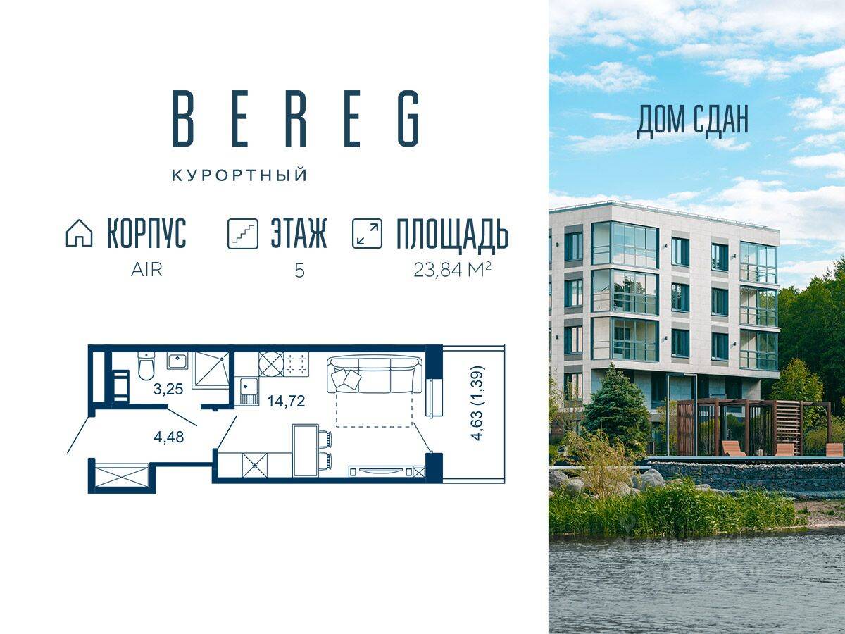 Планировка 1 комнатной квартиры, 23.84 м², в «Bereg. Курортный»