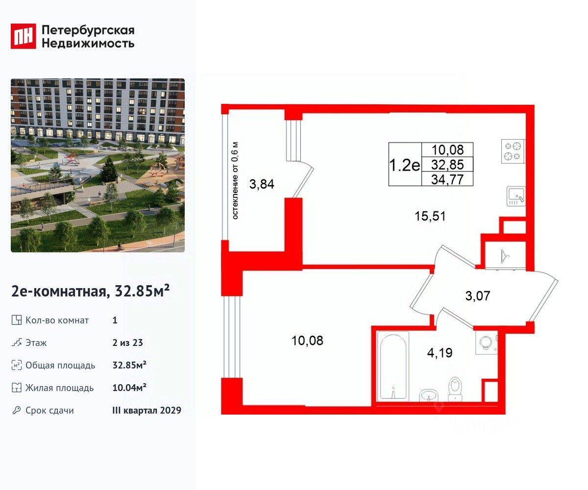 1-комн. квартира, 32,85 м², в ЖК Город звезд