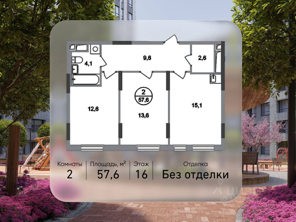 2-комн. квартира, 57,6 м², в ЖК «Переделкино Ближнее»