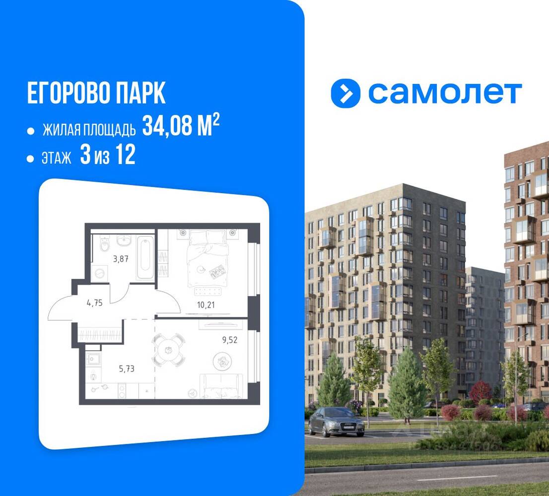 1-комн. квартира, 34,08 м², в ЖК Егорово Парк