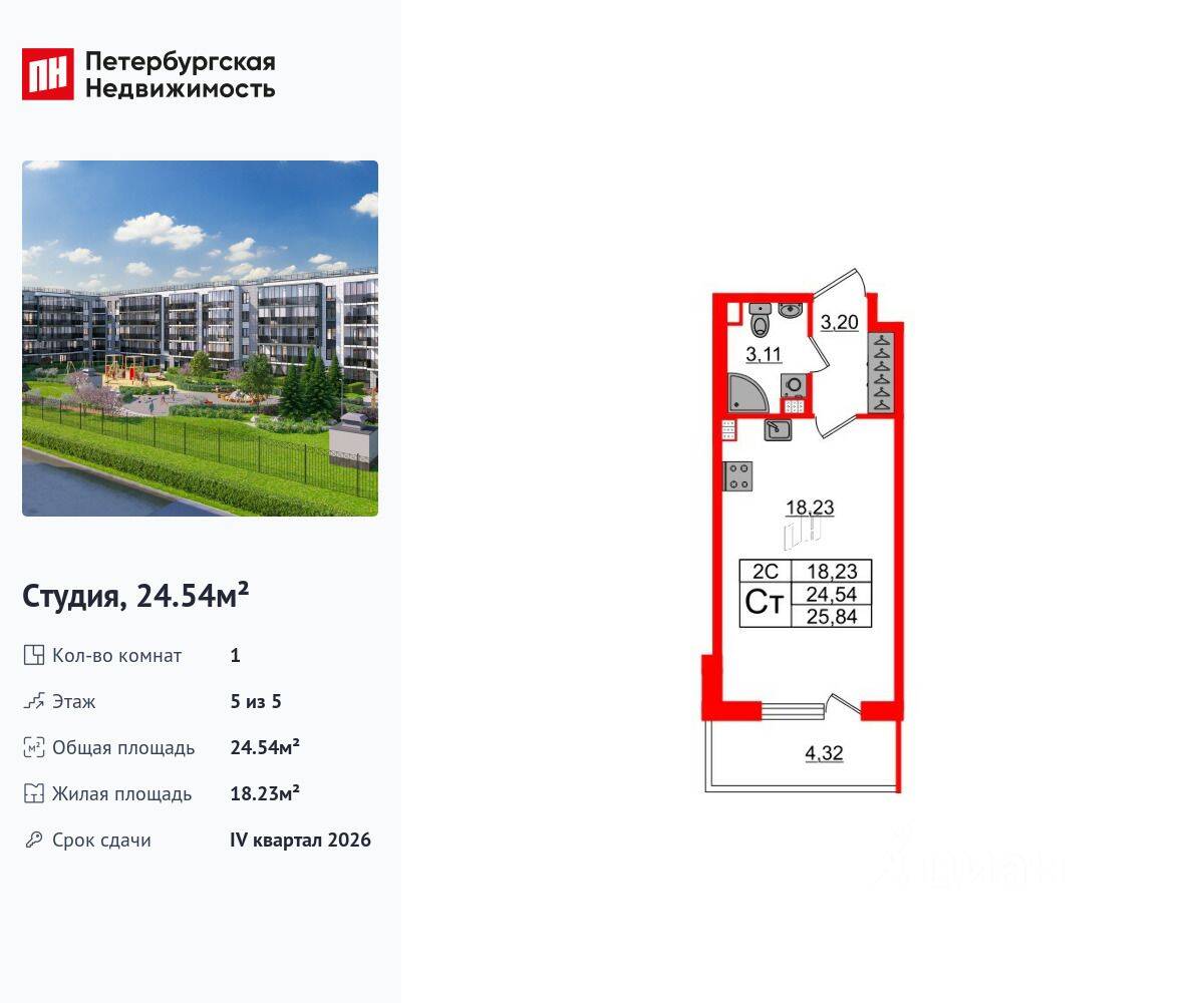 Квартира-студия, 24,54 м², в ЖК Парадный ансамбль