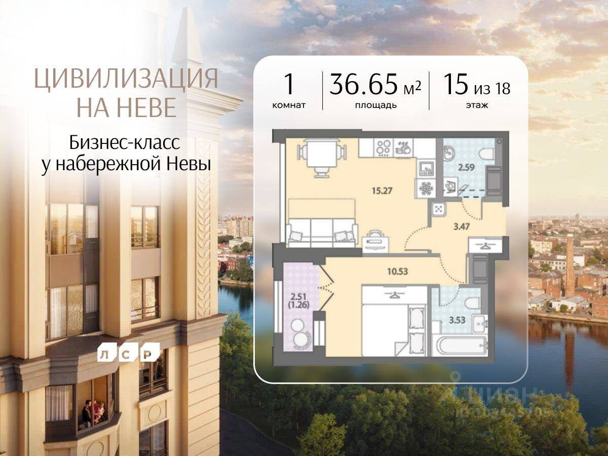 1-комн. квартира, 36,65 м², в ЖК «Цивилизация на Неве»