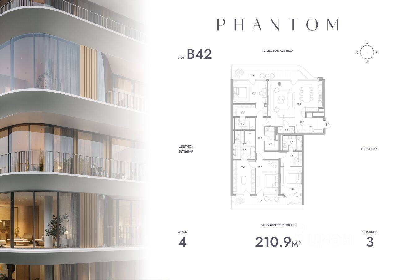 3-комн. квартира, 210,9 м², в ЖК Клубный дом Phantom