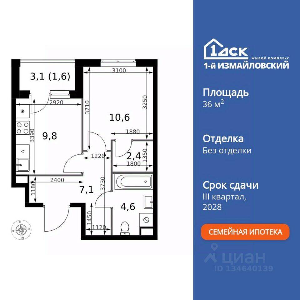 1-комн. квартира, 36,1 м², в ЖК 1-й Измайловский
