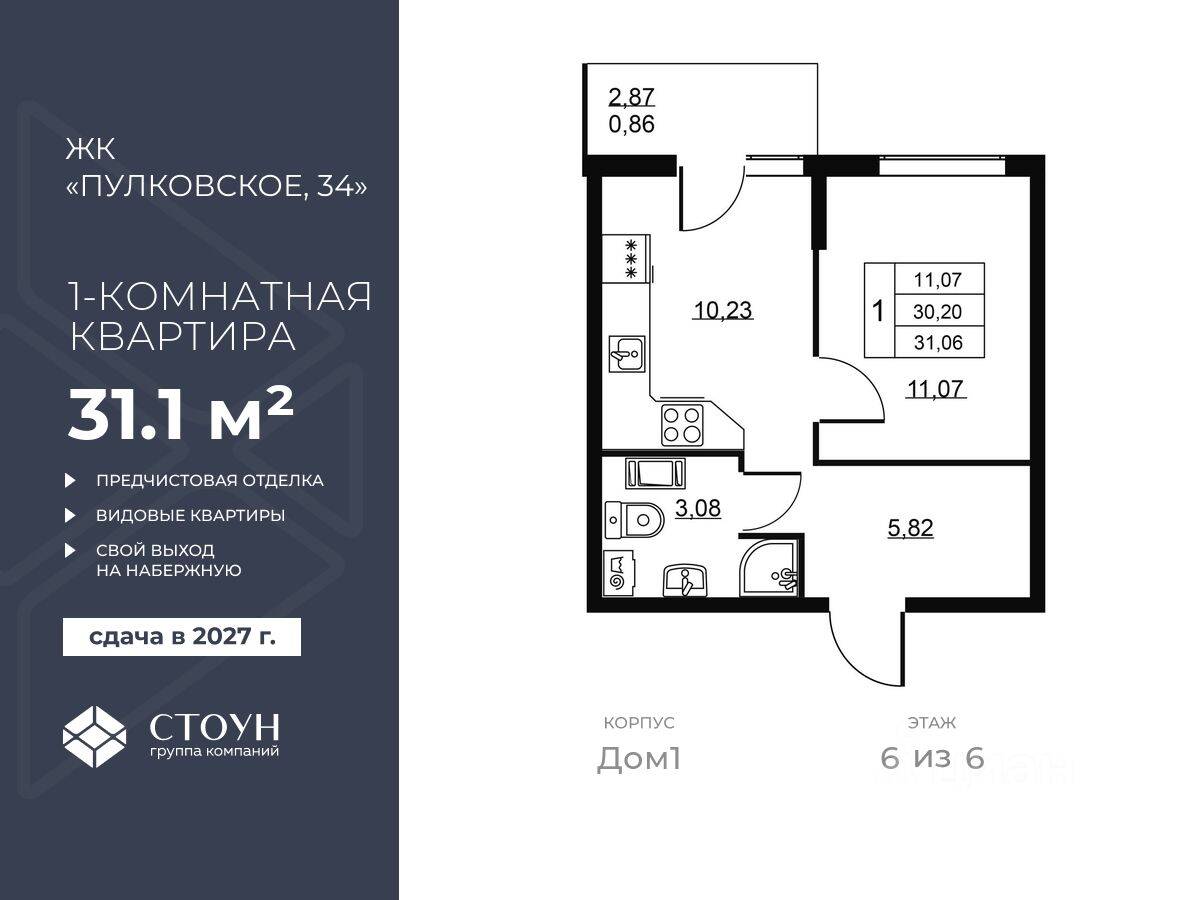 1-комн. квартира, 31,06 м², в ЖК Перспектива