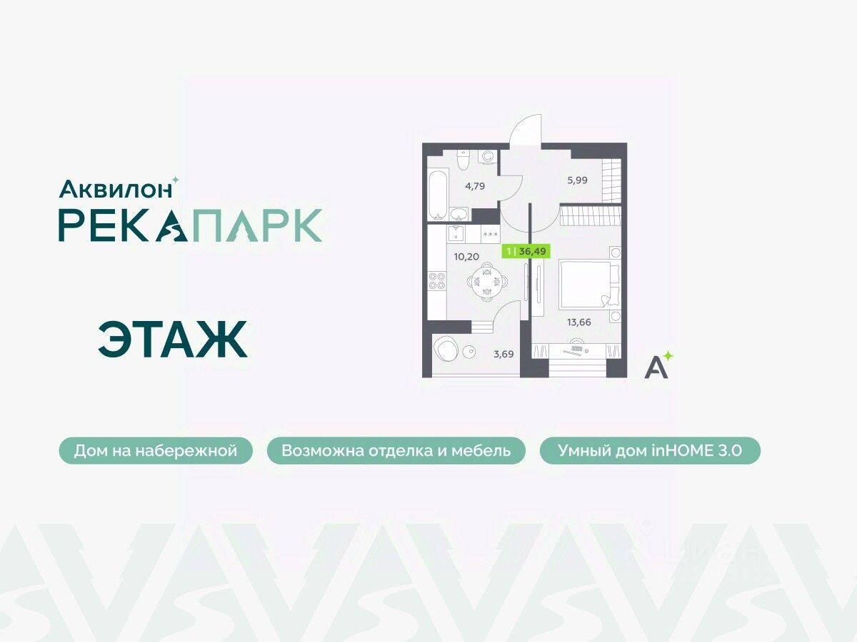 1-комн. квартира, 36,49 м², в ЖК Аквилон RekaPark