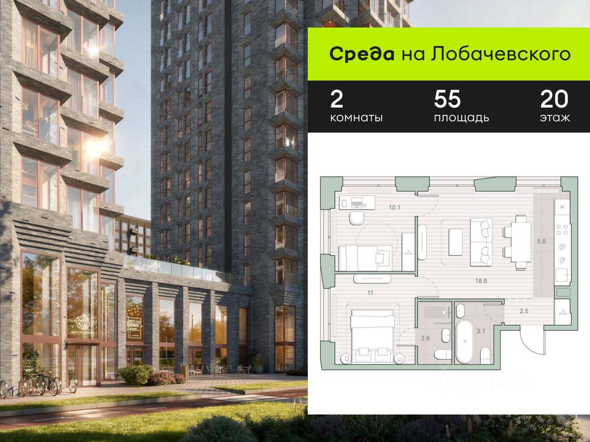 2-комн. квартира, 55 м², в ЖК «Среда на Лобачевского»